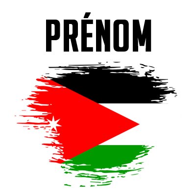 Drapeau effet pinceau Jordan, un accessoire original pour personnaliser les articles de bébé sur bebe-prenom.com.