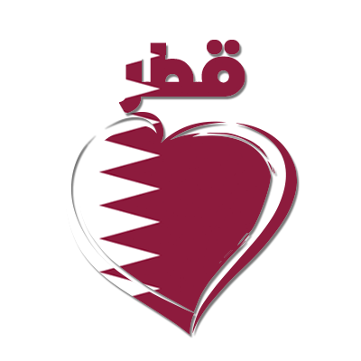 Cœur Qatar en arabe, parfait pour les articles pour bébé sur bebe-prenom.com. Un accessoire unique et tendre !