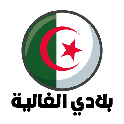 Drapeau Alérie : Blédi al ghalia, un design charmant pour embellir les accessoires de votre bébé. Disponibles sur bebe-prenom.co