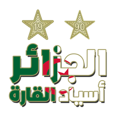 Produit bébé 2 étoiles Algérie champions d\'Afrique, idéal pour montrer votre soutien tout en restant élégant. Visitez bebe-pren