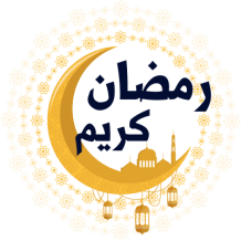 Design unique pour célébrer le Ramadan. Idéal pour les articles pour bébé chez bebe-prenom.com.