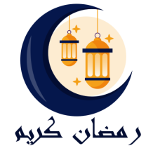 Design festif Islam Ramadhan Kareem Version 2 pour bébés, parfait pour les accessoires et vêtements de votre petit.
