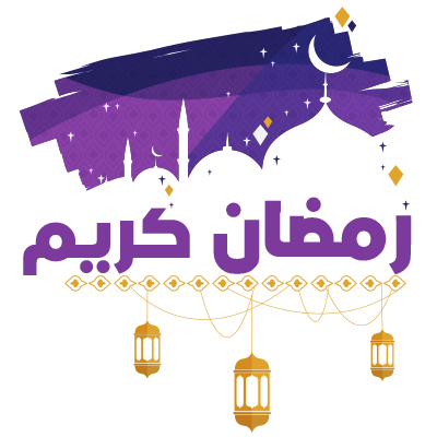 Islam ramadhan kareem Version-3, une décoration festive pour les articles bébé. Idéal pour célébrer avec style !