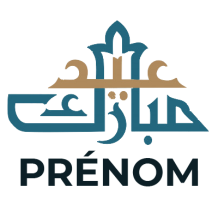 Logo \"Islam Eid Moubarek\" pour célébrer les moments précieux de bébé. Découvrez nos articles sur bebe-prenom.com.