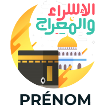 Islam Mecque Isra Wal Miraj, un design apaisant pour articles de bébé, parfait pour des tétines et accessoires. Découvrez sur be