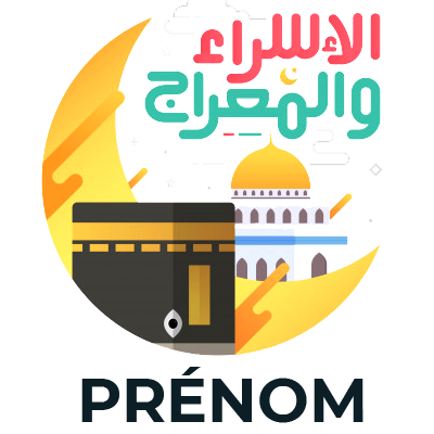 Islam Mecque Isra Wal Miraj, un design apaisant pour articles de bébé, parfait pour des tétines et accessoires. Découvrez sur be