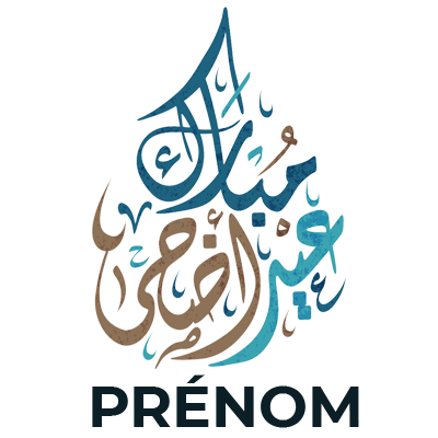 Islam eid adha mubarak Motif-1, une décoration douce et significative pour célébrer les moments précieux de votre bébé.