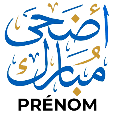 Islam adha mubarak, une touche festive pour les accessoires de bébé. Disponibles sur bebe-prenom.com.