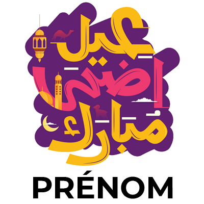 Islam eid adha mubarak Version-3, décoration festive pour célébrer la fête, idéale pour les articles pour bébé sur bebe-prenom.c