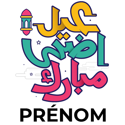 Motif Islam eid adha mubarak, idéal pour habiller votre bébé pour les fêtes. Découvrez notre collection sur bebe-prenom.com.