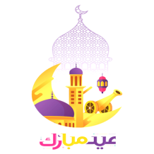 Islam eid moubarek Version 2 : décoration festive pour célébrer l\'Eid avec votre bébé, disponible sur bebe-prenom.com.