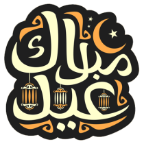 Motif Islam eid moubarek pour célébrer les petites occasions avec style sur les accessoires pour bébé. Disponibles sur bebe-pren