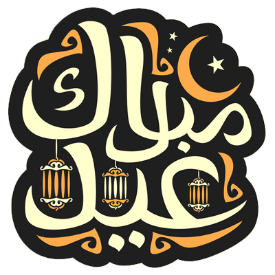 Motif Islam eid moubarek pour célébrer les petites occasions avec style sur les accessoires pour bébé. Disponibles sur bebe-pren