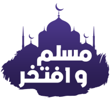 Islam muslim wa aftakhir, design tendance pour accessoires bébé. Découvrez notre collection sur bebe-prenom.com.