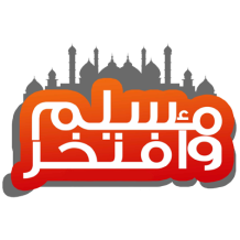 Muslim wa aftakhir, un produit unique pour bébé, idéal pour compléter les accessoires indispensables de votre tout-petit.