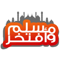 Muslim wa aftakhir, un produit unique pour bébé, idéal pour compléter les accessoires indispensables de votre tout-petit.