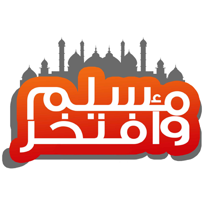 Muslim wa aftakhir, un produit unique pour bébé, idéal pour compléter les accessoires indispensables de votre tout-petit.