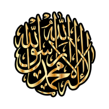 Tétine élégante \"La ilaha illa allah muhammad rasul allah\", parfaite pour apaiser votre bébé. Disponible sur bebe-prenom.com.