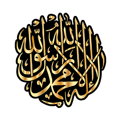 Tétine élégante \"La ilaha illa allah muhammad rasul allah\", parfaite pour apaiser votre bébé. Disponible sur bebe-prenom.com.