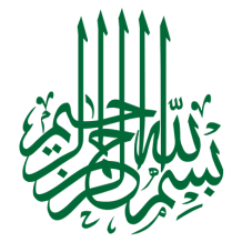 Design élégant en vert \"Bism Allah Alrahman Alraheem\" pour articles bébé. Idéal pour tétines et accessoires. Disponible sur be