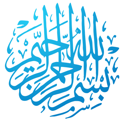 Produit pour bébé \"Bismillah alrahman alraheem\" en bleu, parfait pour personnaliser vos articles. Disponible sur bebe-prenom.c